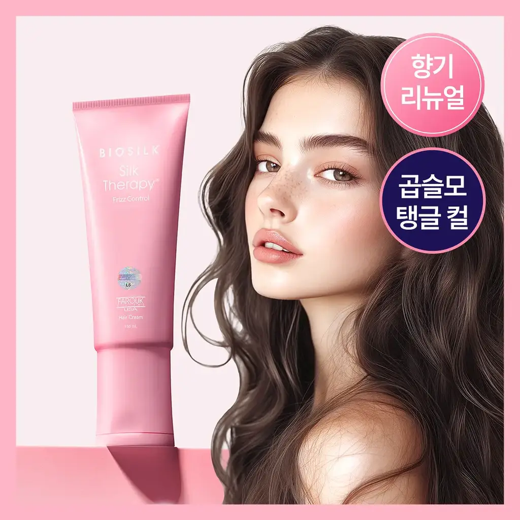 [열보호]실크테라피 프리즈컨트롤 헤어크림 150ml